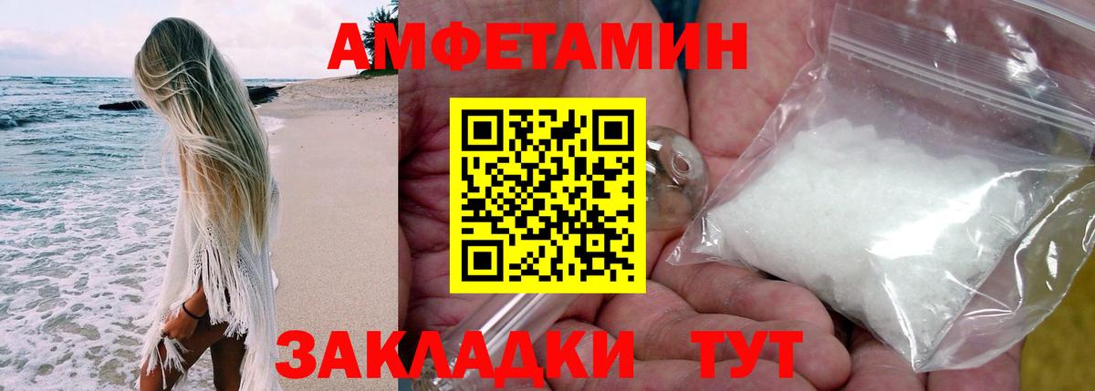 Амфетамин 97% Выборг