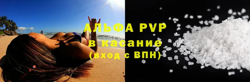 A-PVP мука  где можно купить   Выборг 