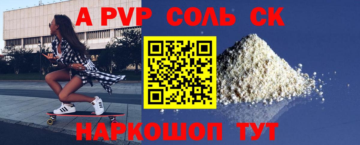 Alpha-PVP крисы CK Выборг