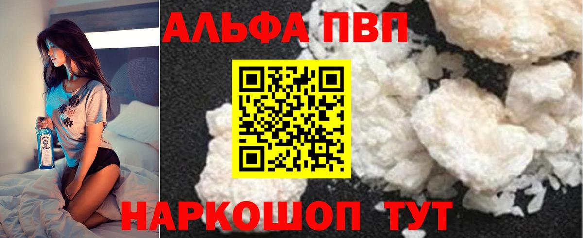 Alpha-PVP Соль  A PVP крисы CK  Выборг  A PVP VHQ 