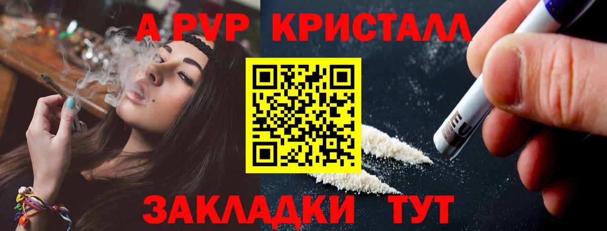 Alpha-PVP Соль  Вход с VPN  Альфа ПВП VHQ  A-PVP СК КРИС  Выборг 