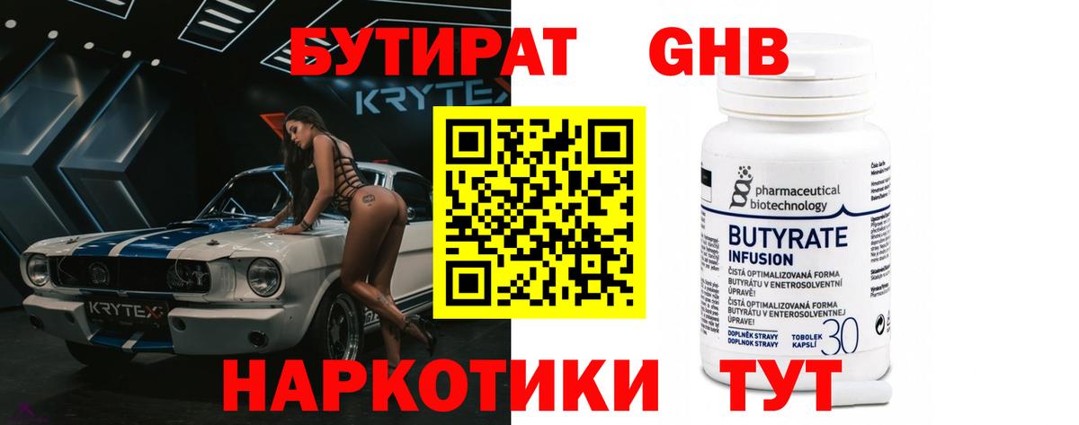 БУТИРАТ бутик Выборг