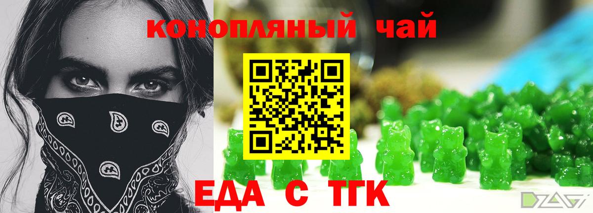 Еда ТГК конопля  Выборг 