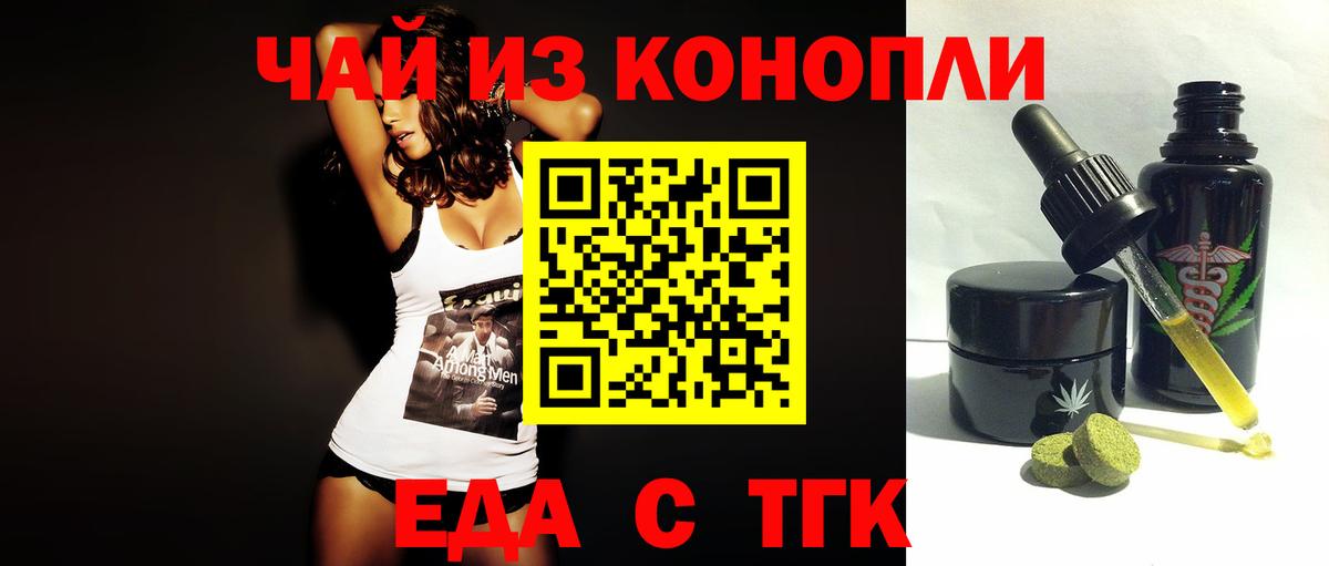 Еда ТГК марихуана  Вход с VPN  Выборг 