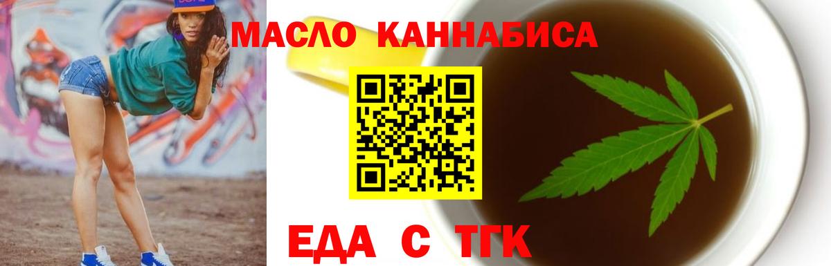 Cannafood конопля Выборг