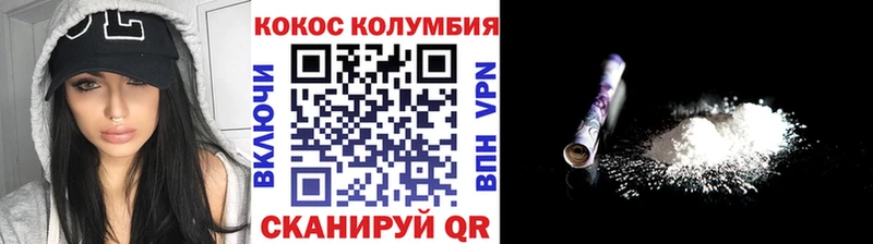 COCAIN Колумбийский  купить   Выборг 