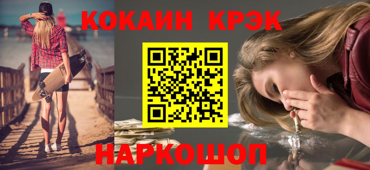 КОКАИН FishScale Выборг