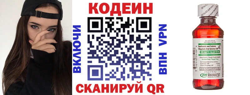 Кодеиновый сироп Lean напиток Lean (лин)  купить наркоту  маркетплейс официальный сайт  Выборг 