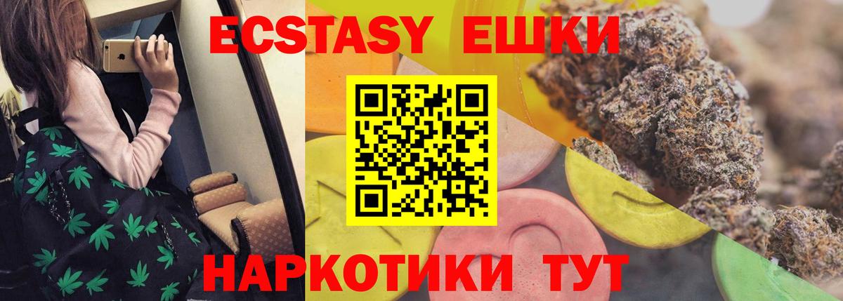 Ecstasy MDMA  ЭКСТАЗИ  Выборг  ЭКСТАЗИ VHQ 