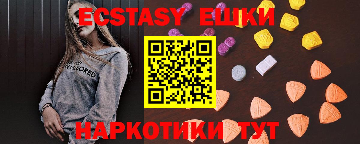 Ecstasy таблы  Вход с VPN  Выборг 