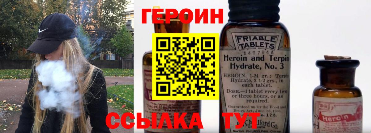 Выборг  ГЕРОИН гречка  Героин  Вход с VPN 