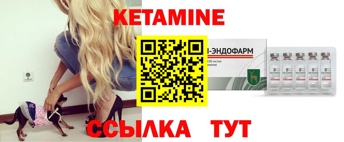 КЕТАМИН VHQ  КЕТАМИН ketamine  Выборг 
