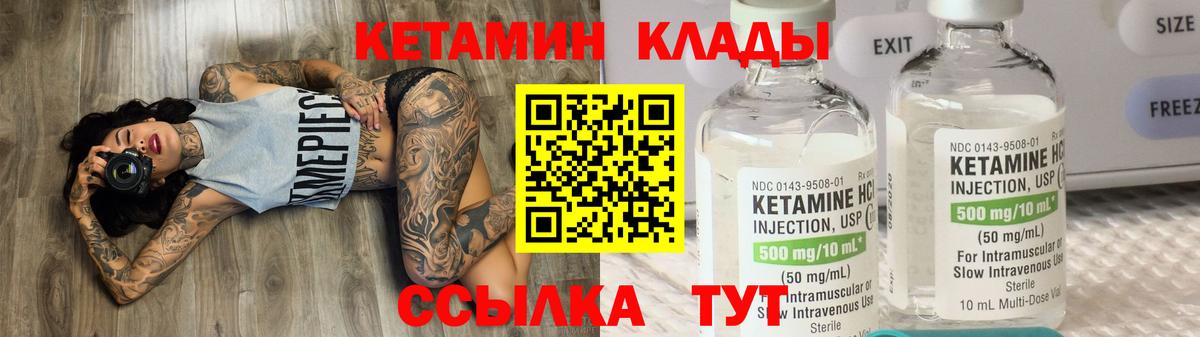 Выборг  КЕТАМИН VHQ  Вход с VPN 