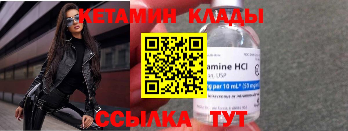 Кетамин VHQ Выборг