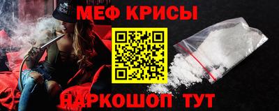 мяу мяу кристалл Бийск