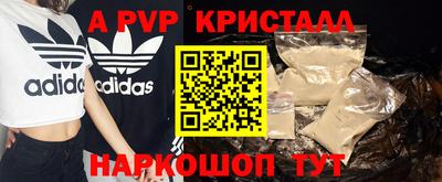 мяу мяу кристалл Бийск