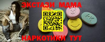 мяу мяу кристалл Бийск