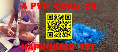 мяу мяу кристалл Бийск
