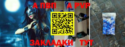 мяу мяу кристалл Бийск