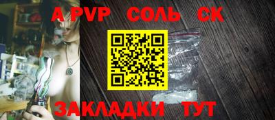 мяу мяу кристалл Бийск