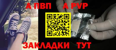 мяу мяу кристалл Бийск
