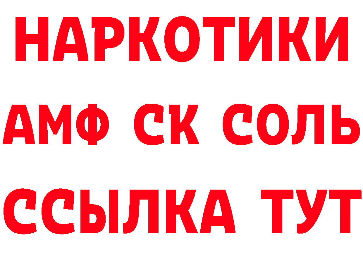 Бутират оксибутират зеркало это МЕГА Выборг