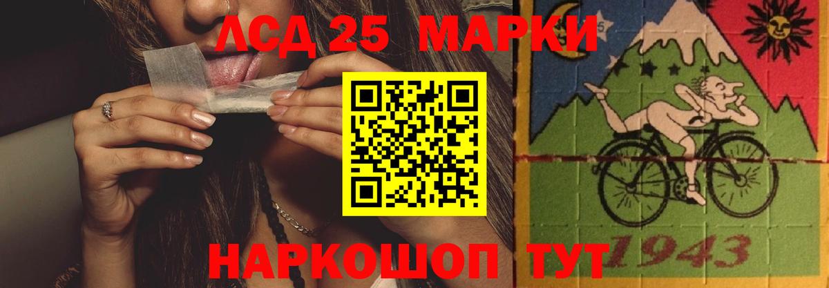 LSD-25 экстази кислота  Вход с VPN  LSD-25 экстази кислота  Выборг 