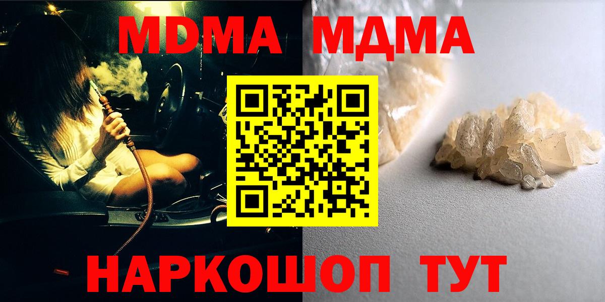 Выборг  MDMA  Вход с VPN  MDMA молли 