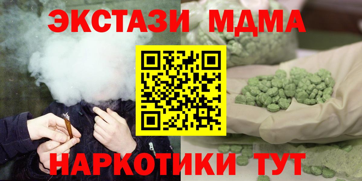 MDMA crystal  MDMA  Выборг  МДМА crystal 