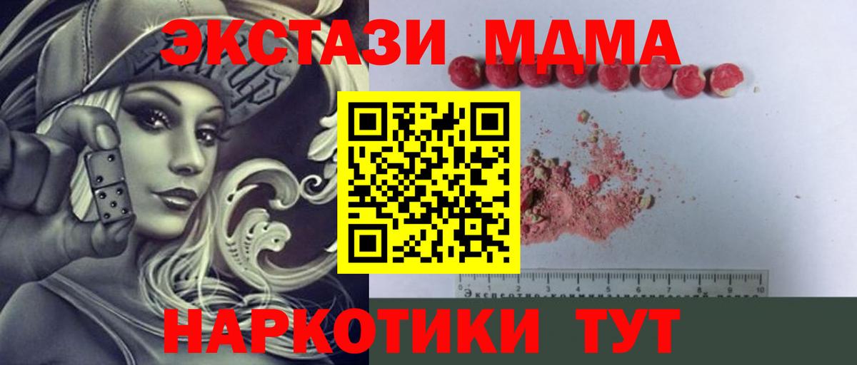 МДМА VHQ Выборг