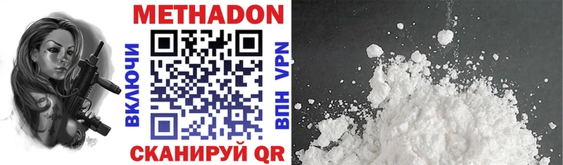 МЕТАДОН methadone  Выборг 