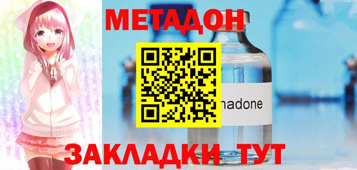 Метадон VHQ  МЕТАДОН methadone  Выборг 