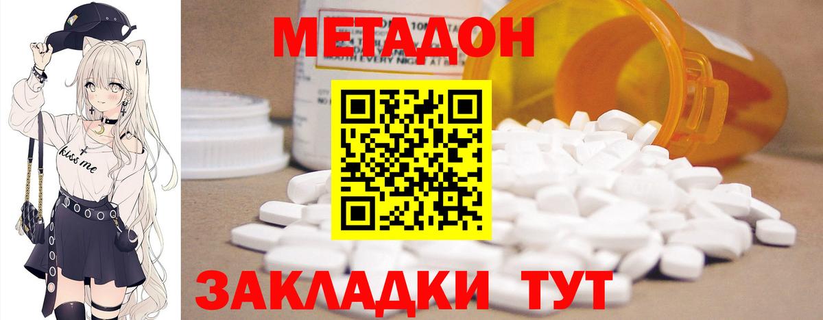 МЕТАДОН белоснежный  MEGA ТОР  Выборг  Вход с VPN  МЕТАДОН кристалл 