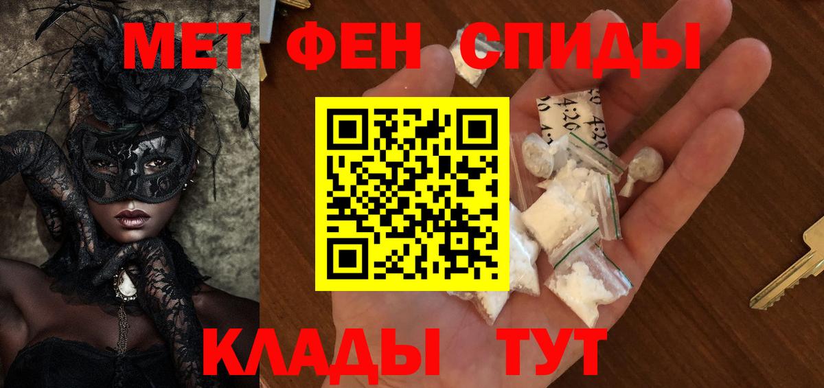 Первитин Methamphetamine  Вход с VPN  Выборг 