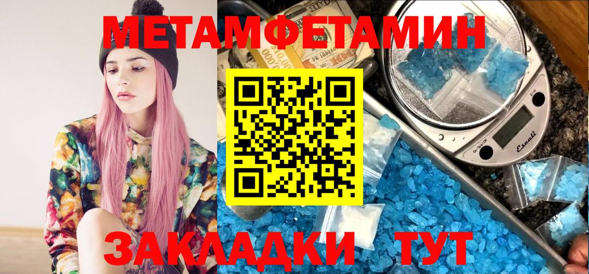 Метамфетамин Декстрометамфетамин 99.9%  Выборг 