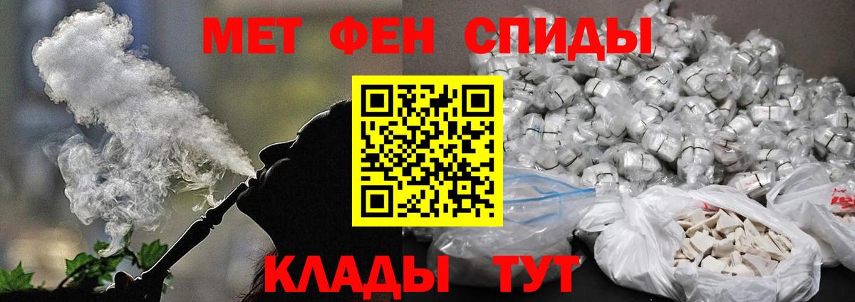 Первитин пудра Выборг