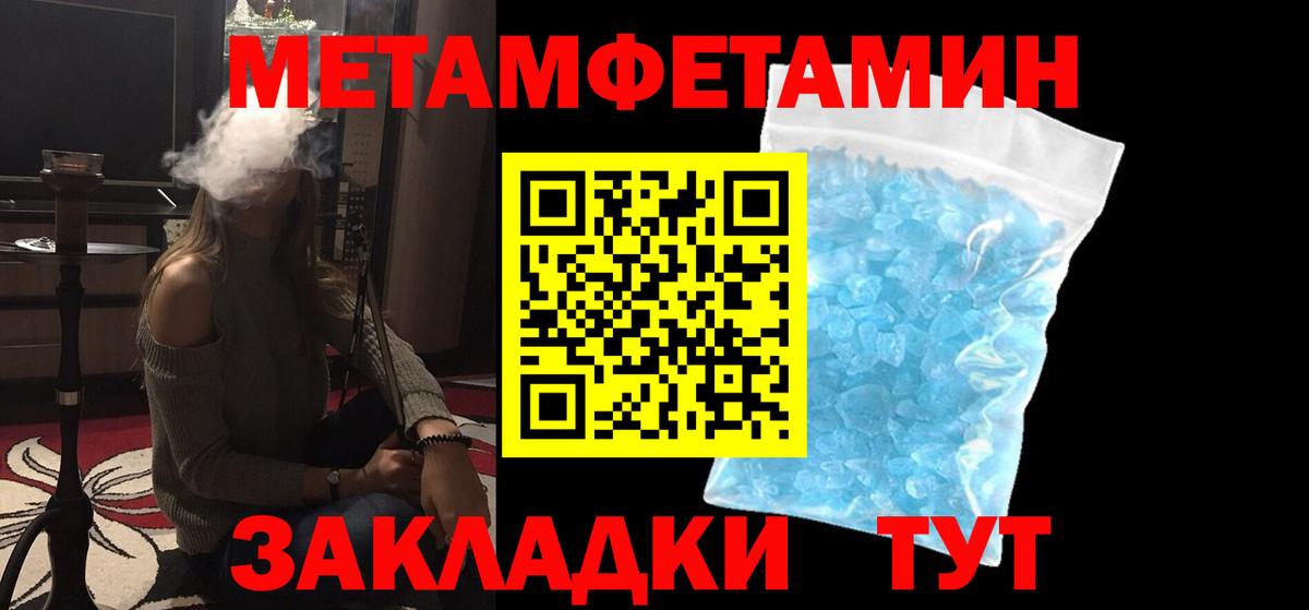 Метамфетамин кристалл Выборг