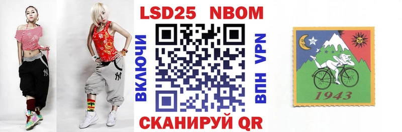 Марки N-bome 1,8мг  Выборг 