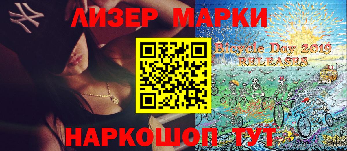 Марки N-bome 1,8мг Выборг