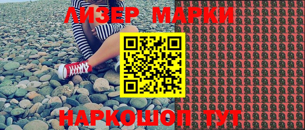 Марки N-bome 1500мкг  Марки N-bome 1500мкг  Выборг 