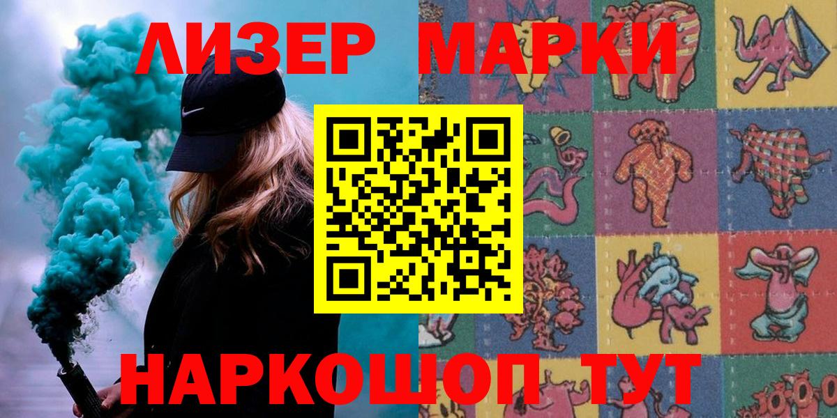 Марки NBOMe 1500мкг Выборг