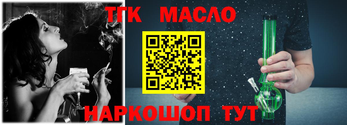 ТГК жижа Выборг